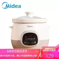 美的(Midea)电炖盅电炖锅养生炖盅多功能煮粥煲汤锅智能预约家用3L白瓷内胆 3L