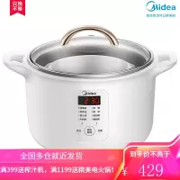 美的一人食电炖锅燕窝煮粥神器隔水家用全自动电炖盅陶瓷保温 白色(纯钢内胆款)
