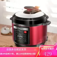 美的电压力锅双胆家用智能5L高压饭煲正品4-6人 [宝石红]
