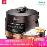 美的电压力锅家用5L正品智能全自动双胆高压饭煲 [尊贵版]深棕咖啡金