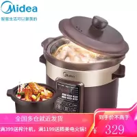 美的电炖锅智能多功能家用陶瓷煲汤4升大容量砂锅鸡汤全自动 红褐色4L