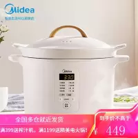 美的(Midea)电炖锅 电炖盅 煲汤锅炖汤锅 煮粥锅 白瓷内胆4L大容量 智能预约定时 高颜值女[4L]