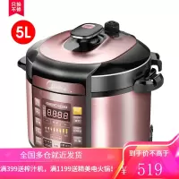 美的电压力锅5L家用智能双胆高压锅饭煲正品7-8人用 [尊贵版]玫瑰金