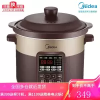 美的电炖锅家用紫陶瓷煲汤砂锅炖盅熬煮粥神器炖汤锅全自动智能4L 4L容量-陶瓷盖