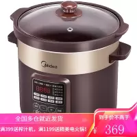 美的电炖锅煲汤锅电用家用全自动陶瓷电大容量紫砂锅炖锅煮粥神器 5L大容量-玻璃盖
