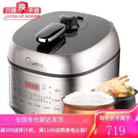 美的高压锅电压力锅家用5L大容量双胆多功能智能饭煲正品 [摩卡金]