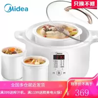 美的(Midea)电炖盅 电炖锅 隔水炖养生锅 1锅3胆 白瓷内胆 多功能炖盅 煮粥神器1.6L 1.6L