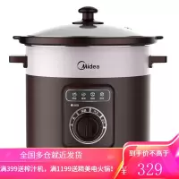 美的(Midea)电炖锅 家用5L大容量砂锅电炖盅煮粥煲汤锅 5L