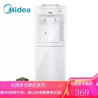 美的饮水机立式冷热家用制冷制热小型台式 白色 温热