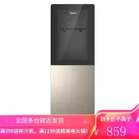 美的饮水机家用立式冷热全自动桶装水办公室 金色 冰热