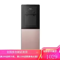 美的饮水机小型立式制冷热家用办公室全自动饮水机 金色冰热款:出冰水、常温水和热水+旋钮出水 冰温热