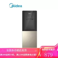 美的饮水机家用立式冷热全自动桶装水办公室 金色 冰热