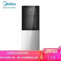 美的饮水机家用立式冷热全自动桶装水小型加热器办公室 冰川银 温热