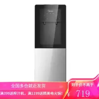 美的饮水机小型立式制冷热家用办公室全自动饮水机 银色温热款:出常温水和热水+旋钮出水 冰温热