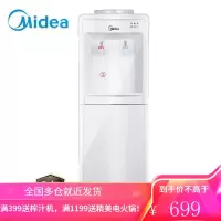 美的饮水机立式冷热家用制冷制热小型台式 白色 冰热