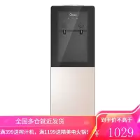 美的饮水机立式家用全自动制冷上置桶装水冷热饮水机办公室 (玫瑰金) 冰热