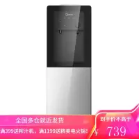 美的饮水机立式家用全自动制冷上置桶装水冷热饮水机办公室 (银白色) 温热