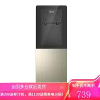 美的饮水机立式家用全自动制冷上置桶装水冷热饮水机办公室 (摩卡金) 温热