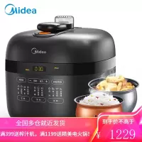 美的(Midea)电压力锅双胆电高压锅 一键排气 七段调压 开盖收汁 家用精控火候电压力煲 灵动触控新烹