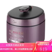 美的(Midea)电压力锅多功能高压锅5L 一锅双胆 智能预约 5L