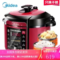 美的(Midea)电压力锅 5升双胆家用高压锅 智能预约 上盖可拆洗电高压锅 24H智能预约-5L