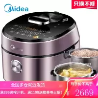 美的(Midea)电压力锅 IH电磁立体加热高压压力锅5L 中途加菜双钢内胆电高压力锅 5升双胆