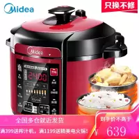 美的(Midea)电压力锅 5升双胆家用高压锅 智能预约 上盖可拆洗电高压锅 6L