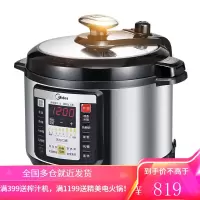 美的(Midea)电压力锅家用压力锅4L/5L/6L 预约双胆智能饭煲电高压锅3-4人 6升