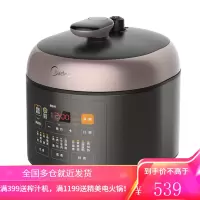 美的电压力锅家用2.5L智能迷你小型电高压锅饭煲1-3人 桔色2.5L