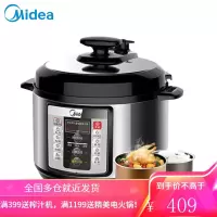 美的(Midea)电压力锅5L 一锅双胆智能预高压锅 精钢机身便拆洗上盖家用电压力煲 5L