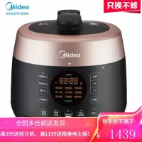美的(Midea)食色智能电压力锅 5L家用多功能 高压锅 全自动双胆饭煲饭锅 黑色 | 5L