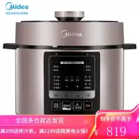 美的(Midea)电压力锅 家用智能5L电高压锅 饭煲特价多功能全自动 玫瑰金 | 5L