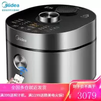 美的(Midea)电压力锅 轻享一人食 2.5L家用迷你 24小时智能预约电压力煲 高压锅 适用1-3人 [线下同款]I