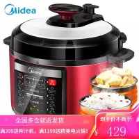 美的(Midea)电压力锅家用5L双胆高压锅高压煮饭煲汤锅智能多功能电压力煲12小时预约焖香饭智能 5L