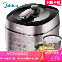 美的(Midea)电压力锅 5升双胆电压力锅 IH电磁加热电压力煲 浓香变压电高压锅 5L