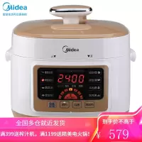 美的(Midea)电压力锅 轻享一人食 2.5L家用迷你 24小时智能预约电压力煲 高压锅 适用1-3人 [2.5升迷你