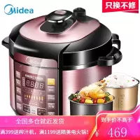 美的(Midea)电压力锅高压锅家用双胆多功能智能24H预约电高压锅煮汤锅 双胆电高压锅