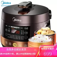 美的(Midea)电压力锅 球形双胆压力煲 一键排气 匀火速热电高压锅 5L适用3-6人 [6L双胆]高效快煮 锁鲜留香