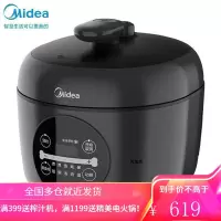 美的(Midea)电压力锅 轻享一人食 2.5L家用迷你 24小时智能预约电压力煲 高压锅 适用1-3人 [2.5升迷你