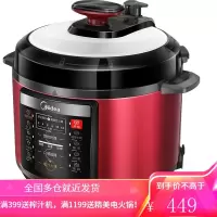 美的电压力锅家用5L双胆智能高压锅饭煲正品3-6人 宝石红5L