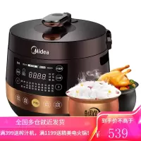 美的电压力锅家用智能5L高压饭煲正品 [尊贵版]深棕咖啡金