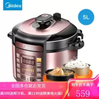 美的电压力锅家用5L双胆电高压锅饭煲正品3-6人 [尊享版]玫瑰金5L