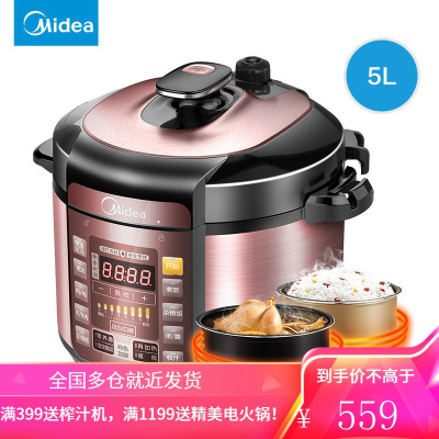 美的电压力锅家用5L双胆电高压锅饭煲正品3-6人 [尊享版]玫瑰金5L