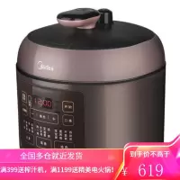 美的电压力锅家用迷你2.5升小型高压锅饭煲智能全自动2-3人 曜石黑