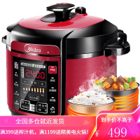 美的电压力锅高压锅智能双胆家用全自动饭煲5L正品 〖红色〗5L