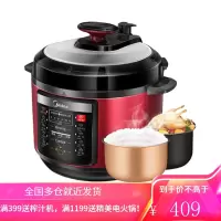 美的电压力锅5L家用智能多功能高压锅大容量饭煲3-6人 尊享红5L