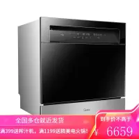 美的 (Midea )8套洗碗机 嵌入式 家用洗碗机 热风烘干 银离子高温 台嵌两用式刷碗机 [10套智能旗舰款