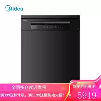 美的(Midea)出品华凌 14套洗碗机家用 全自动独立嵌入两用智能自动开门烘干 APP控制刷碗机 洗碗机