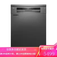 美的(Midea)嵌入式洗碗机台式家用13套光触媒净味智能家电 厨房 [智能检测油污]