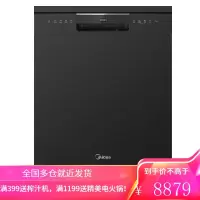 美的(Midea)家用10套嵌入式洗碗机全自动热风烘干 WIFI智控银离子消毒刷碗机 [15套变频]智能三层喷臂